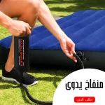 منفاخ هواء يدوي BEST WAY للمراتب والعوامات بدون كهرباء