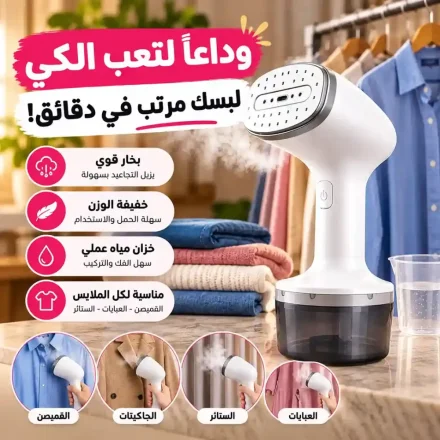 مكواة بخار محمولة 260 مل تجهز خلال 10 ثوانٍ